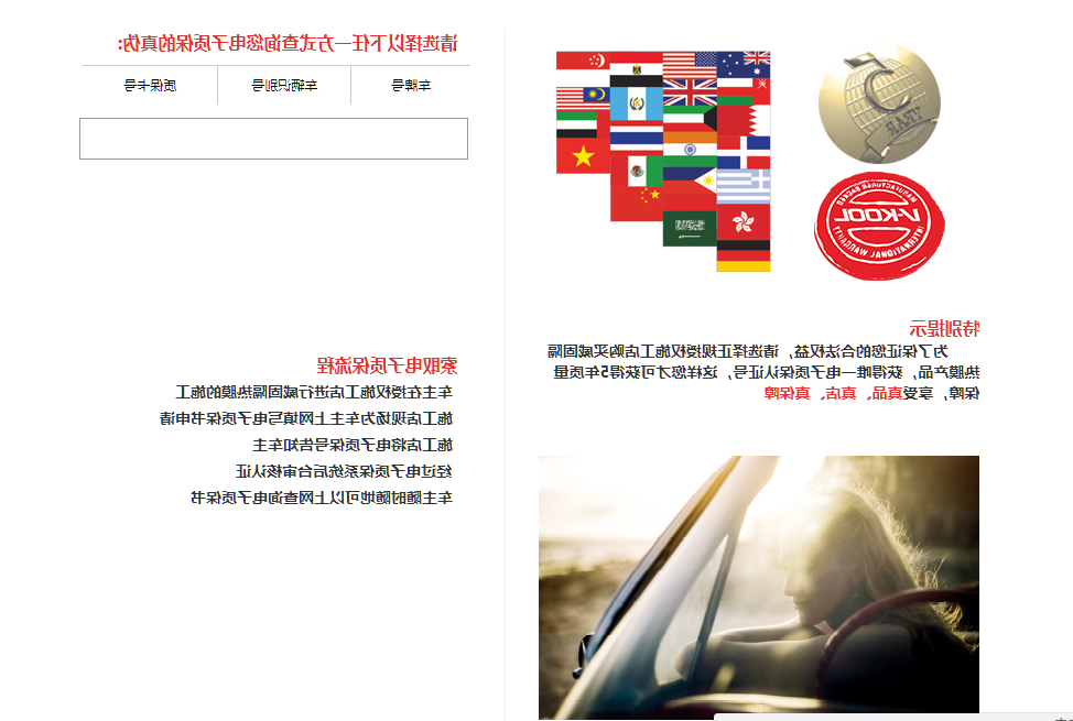 威固官网质保查询.png