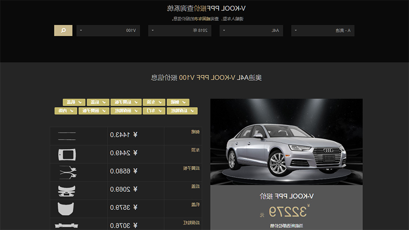 威固V-KOOL V100官方报价（价格）查询！