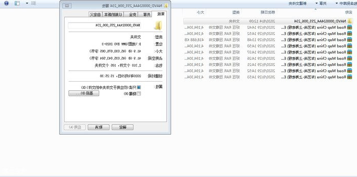 宝马原厂导航数据