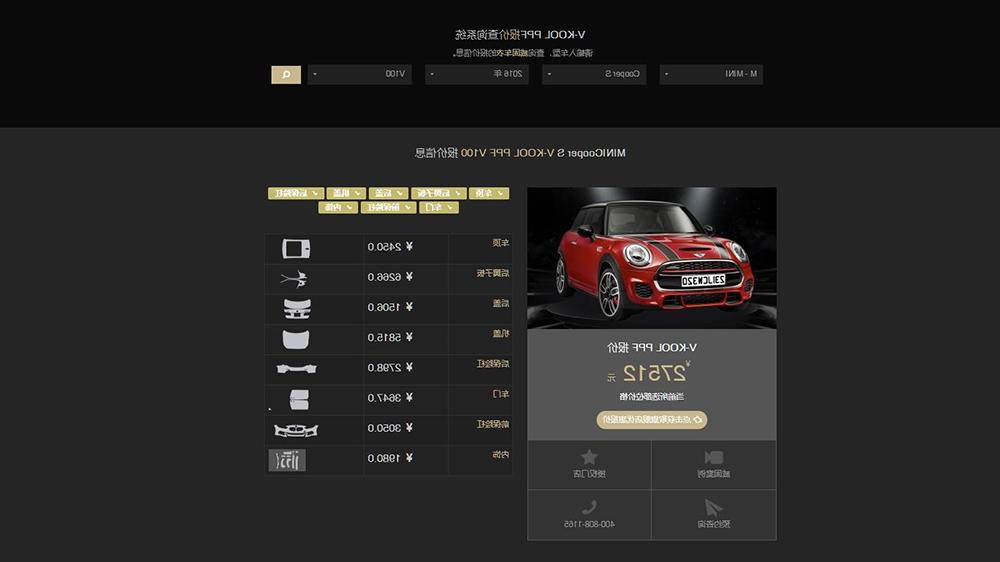 宝马MINI装贴威固漆面保护膜报价