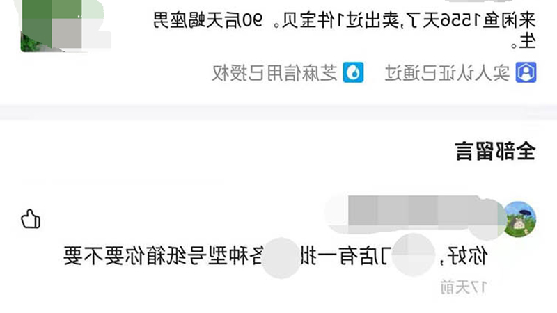 为什么说闲鱼上的隐形车衣不靠谱？