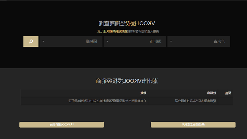 潮州市威固官方授权门店名称+地址详情（2家）！