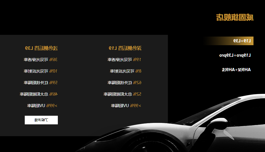 威固L系列.png