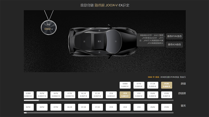 宝马x3威固VK70+K35报价查询截图.jpg