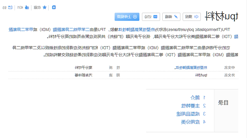 TPU隐形车衣一般多久会发黄（黄变）？