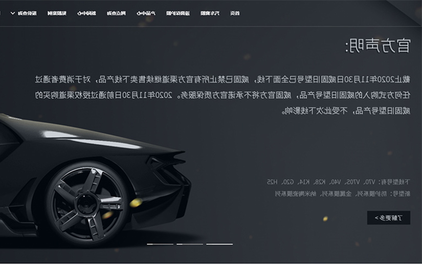为什么威固官网查不到v70，是假的吗？