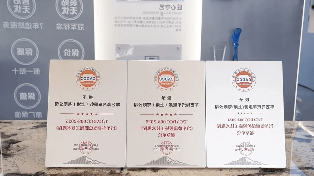 车艺尚全程参编汽车 “三膜” 施工技术规程，定义行业新高度